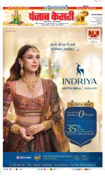 Bijnor - Punjab Kesari