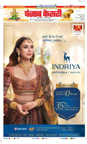 Date 18-10-2025 Punjab Kesari DELHI MAIN