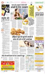 Punjab Kesari Health