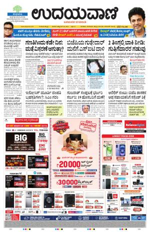 Hubballi Edition