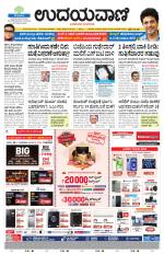 Davanagere Edition