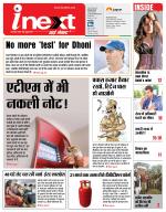 Prayagraj Hindi ePaper, Allahabad Hindi Newspaper - InextLive