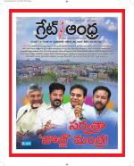 Great Andhra Epaper