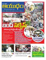 Ayudam Daily