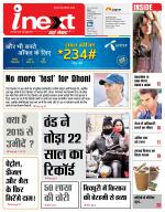 Agra Hindi ePaper, Agra Hindi Newspaper – InextLive