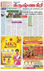 Krishnagiri-Salem Supplement