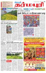 Dharmapuri-Salem Supplement