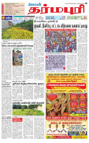 Dharmapuri-Salem Supplement