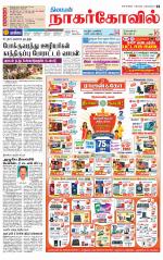 Kanyakumari-Nagarcoil Supplement