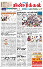 Dindigul-Madurai Supplement
