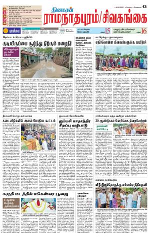 Madurai-Ramnad Supplement