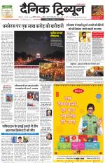 Dainik Tribune (Chandigarh)