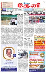 Theni-Madurai Supplement