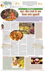 Dainik Tribune (Lehrein)