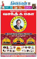 Tirunelveli Main