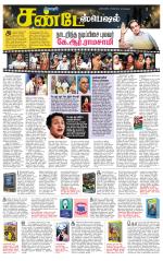 Villupuram Supplement