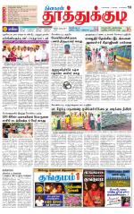 Tuticorin-Tirunelveli Supplement