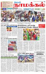 Namakkal-Salem Supplement