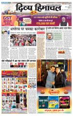 Divya Himachal Dharamsala+Mera Hamirpur +Aastha