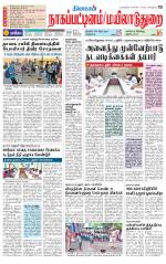 Nagai-Trichy Supplement