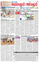 Perambalur-Trichy Supplement