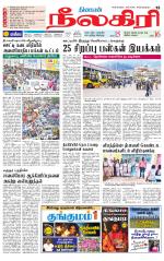 Nilgiri-Coimbatore Supplement