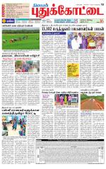Pudukkottai-Trichy Supplement
