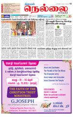 Nellai City-Tirunelveli Supplement