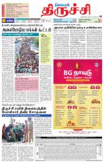Trichy Supplement