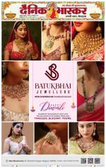 अकोला सिटी 