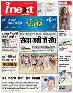 Bareilly Hindi ePaper, Bareilly Hindi Newspaper - InextLive