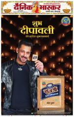 छिंदवाड़ा 