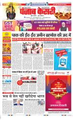 Rewari - Punjab Kesari