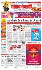 Lucknow - Punjab Kesari