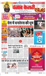 Ghaziabad - Punjab Kesari