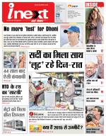 Kanpur Hindi ePaper, Kanpur Hindi Newspaper - InextLive