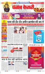 Agra - Punjab Kesari