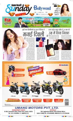  Date 19-10-2025 Punjab Kesari Raviariya