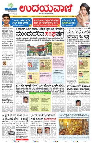 Hubballi Edition
