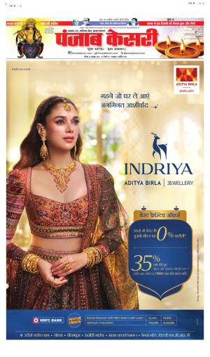 Date 19-10-2025 Punjab Kesari Madhya Pradesh Main