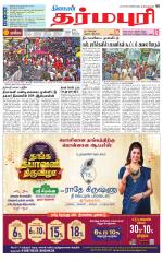 Dharmapuri-Salem Supplement
