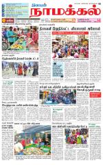 Namakkal-Salem Supplement