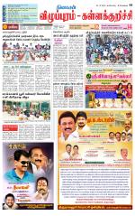Villupuram Supplement