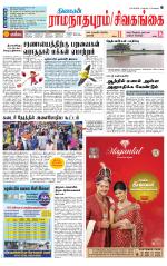 Sivagangai- Madurai Supplement