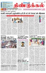Dindigul-Madurai Supplement