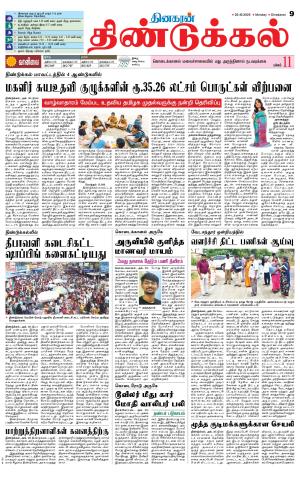 Dindigul-Madurai Supplement