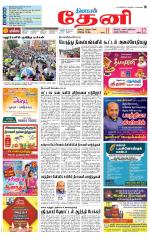 Theni-Madurai Supplement