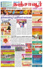 Thanjavur-Trichy Supplement