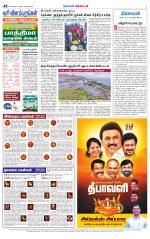 Nellai District-Tirunelveli Supplement