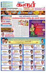 Karur-Trichy Supplement